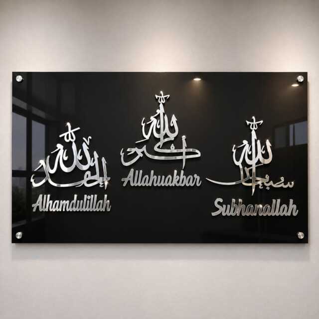 Alhamdulillah Allahu Akbar Subhan Allah Acrylic Wall Art - Modern Islamic Calligraphy Muslim Home Decor Arabic - image 1