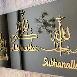 Alhamdulillah Allahu Akbar Subhan Allah Acrylic Wall Art - Modern Islamic Calligraphy Muslim Home Decor Arabic - thumbnail 2