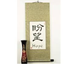Hope in Chinese Characters/Decoration With Symbols Calligraphy Wall Scroll Custom Hand Made Red Gold - thumbnail 1