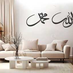 Allah Muhammad 3D Islamic Wall Art - Stainless Steel Home Decor - thumbnail 2