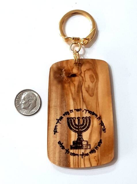Olive Wood Menorah Keychain, Birkat Kohanim Engraved Israeli Souvenir - image 1