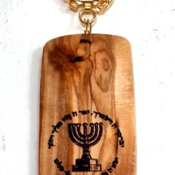 Olive Wood Menorah Keychain, Birkat Kohanim Engraved Israeli Souvenir - thumbnail 2