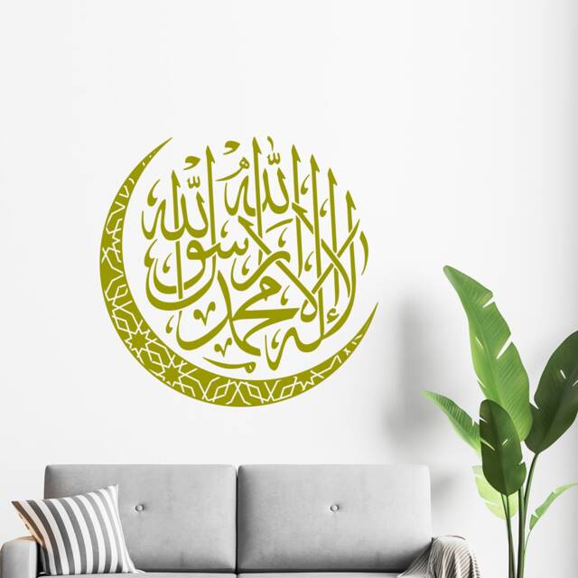 Shahadah Islamic Wall Stickers - Kalima Wall Art Round Shape Arabic Calligraphy Stickers - image 1