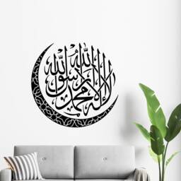Shahadah Islamic Wall Stickers - Kalima Wall Art Round Shape Arabic Calligraphy Stickers - thumbnail 2