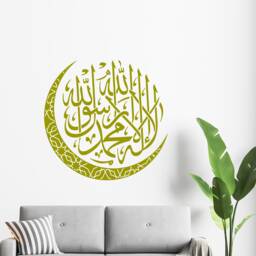 Shahadah Kalima Islamic Wall Sticker, Round Arabic Calligraphy Art