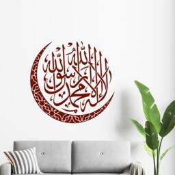 Shahadah Islamic Wall Stickers - Kalima Wall Art Round Shape Arabic Calligraphy Stickers - thumbnail 3