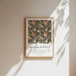 Islamic Wall Print With Quran Quotations, Floral Prints, Muslim Home Decor, Inspirational Colourful Art, Arabic Writing - thumbnail 3