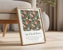 Islamic Wall Print With Quran Quotations, Floral Prints, Muslim Home Decor, Inspirational Colourful Art, Arabic Writing - thumbnail 1