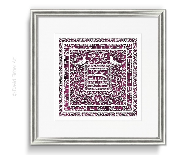 Priestly Blessing Paper Cut Art Judaica Wall Decor, Shabbat Prayer - image 1