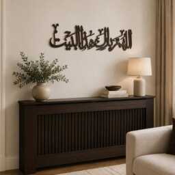 3D Islamic Calligraphy Wall Art, Allahumma Barik Hazal Bait, Eid & Ramadan Decor - thumbnail 2