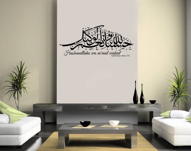 Islamic Wall Art Hasbunallah Wa Ni'mal-Wakil Arabic Calligraphy Vinyl Decal - image 1
