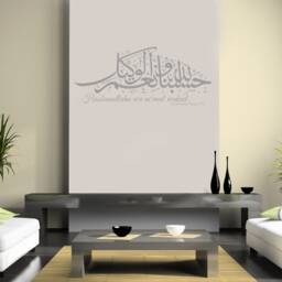Islamic Wall Art Hasbunallah Wa Ni'mal-Wakil Arabic Calligraphy Vinyl Decal - thumbnail 3