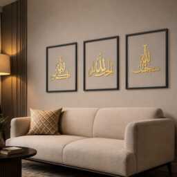 3D Arabic Calligraphy Wall Art, Subhanallah Alhamdulillah Allahuakbar Islamic Decor - Set Of 3 - thumbnail 4
