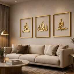3D Arabic Calligraphy Wall Art, Subhanallah Alhamdulillah Allahuakbar Islamic Decor - Set Of 3 - thumbnail 3