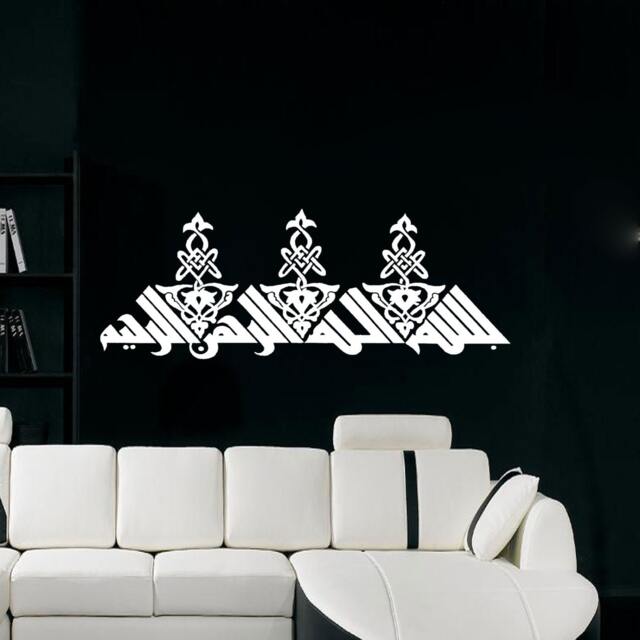 Bismillah Islamic Calligraphy Wall Decal, Muslim Art Vinyl Sticker - image 1
