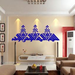 Bismillah Islamic Calligraphy Wall Decal, Muslim Art Vinyl Sticker - thumbnail 4