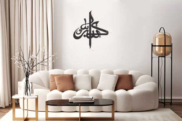 3D Stainless Steel Allah Hu Akbar Arabic Calligraphy Wall Art - Islamic Home Decor - image 1
