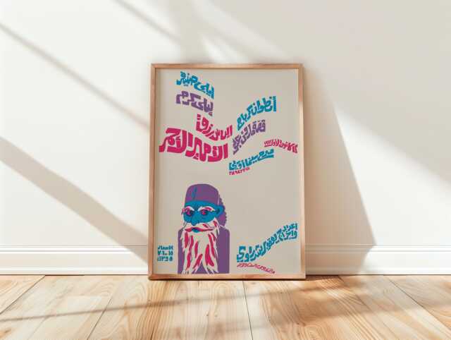 The Red Prince Arabic Theater Poster 1972 Beirut Art Print - image 1