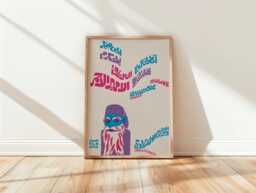 The Red Prince Arabic Theater Poster 1972 Beirut Art Print - thumbnail 1