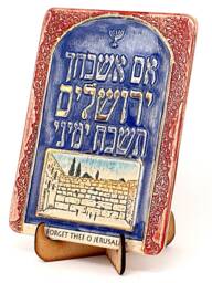If I Forget Thee O Jerusalem - Judaica Hand Made Wall Hanging Plaque - thumbnail 1