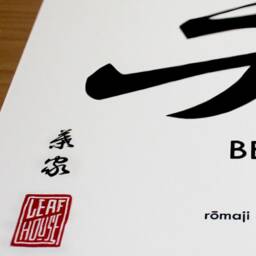 Zen Japanese Calligraphy Art Print Minimalist Shodo Wall Decor - thumbnail 3