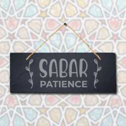 Sabar Patience Laser Engraved Islamic Arabic Wall Hanging Slate Plaque Sign - thumbnail 2