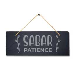 Sabar Patience Laser Engraved Islamic Arabic Wall Hanging Slate Plaque Sign - thumbnail 3