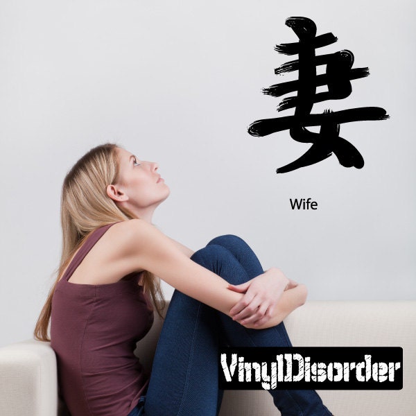 Kanji Wife Wall Decal - Fabric Vinyl Removable & Reusable Kanjiuscolor055Et