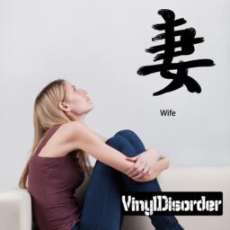 Kanji Wife Wall Decal - Fabric Vinyl Removable & Reusable Kanjiuscolor055Et