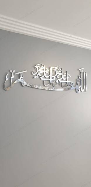 Mirror Finish Darood Sharif Islamic Wall Art, Calligraphy - image 1