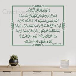Ayatul Kursi Islamic Wall Decal Arabic Calligraphy Vinyl Art - Ak80B W80xh60cm - thumbnail 3