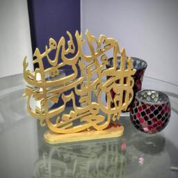 Allhamdullilah - Table Top Artwork. Contemporary Decoration For Muslim Homes - thumbnail 3