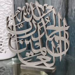 Allhamdullilah - Table Top Artwork. Contemporary Decoration For Muslim Homes - thumbnail 2