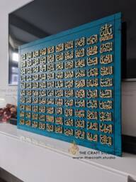 99 Names Of Allah, Hand-Carved 3D Islamic Wall Art, Solid Wood Calligraphy - thumbnail 1