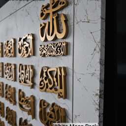99 Names Of Allah, Hand-Carved 3D Islamic Wall Art, Solid Wood Calligraphy - thumbnail 3