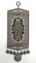 Handmade Wall Hanging Ayat Ul Kursi - Islamic Art Carpet - thumbnail 1