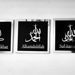 Subhanallah Alhamdulillah Allahuakbar Triple Set Wooden Acrylic Islamic Wall Decor, Tasbeeh Calligraphy Art, Room Decor For Muslims - thumbnail 4