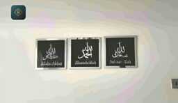 Subhanallah Alhamdulillah Allahuakbar Triple Set Wooden Acrylic Islamic Wall Decor, Tasbeeh Calligraphy Art, Room Decor For Muslims - thumbnail 1