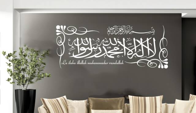 Kalima Islamic Wall Art Sticker La Ilaha Illallah Calligraphy Decals Decors With Border Large - Word Of Purity K3 - image 1