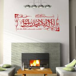 Kalima Islamic Wall Art Sticker La Ilaha Illallah Calligraphy Decals Decors With Border Large - Word Of Purity K3 - thumbnail 2