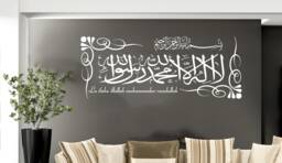 Kalima Islamic Wall Art Sticker La Ilaha Illallah Calligraphy Decals Decors With Border Large - Word Of Purity K3 - thumbnail 1