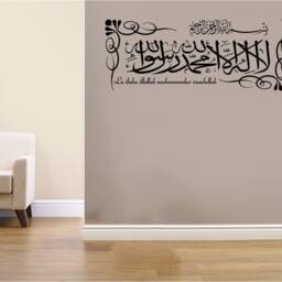Kalima Islamic Wall Art Sticker La Ilaha Illallah Calligraphy Decals Decors With Border Large - Word Of Purity K3 - thumbnail 3