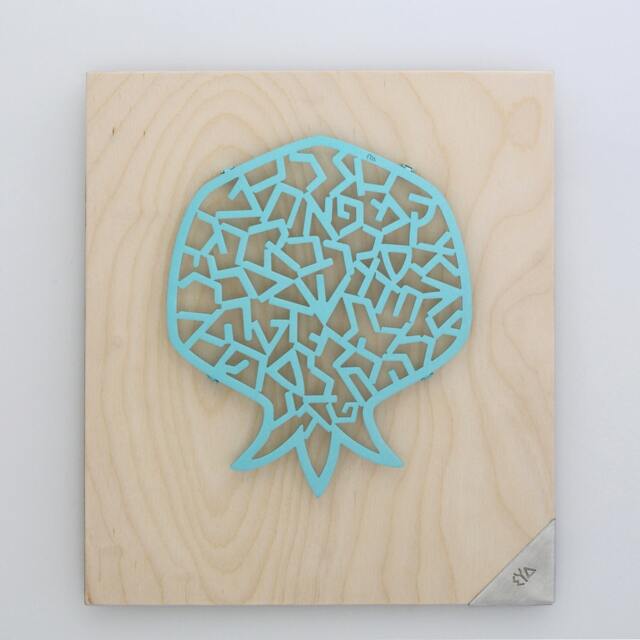 Wall Hanging - Pomegranate On A Birch Wood By Shraga Landesman, Judaica, Hebrew Letters - image 1