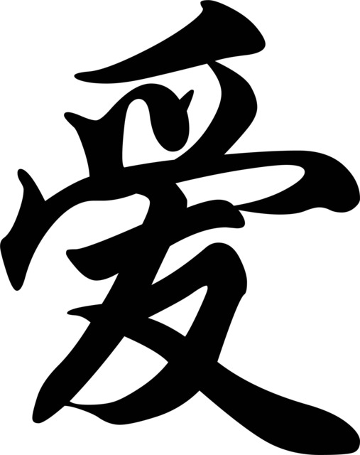 Chinese Symbols Love Printable Wall Art