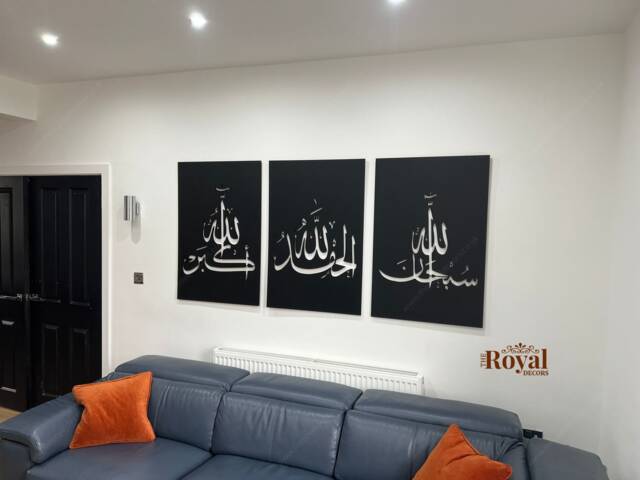 Islamic Wall Art, Arabic Calligraphy, Dhikr Set Of 3, Mdf Wood - image 1