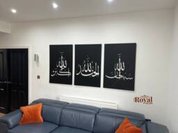 Islamic Wall Art, Arabic Calligraphy, Dhikr Set Of 3, Mdf Wood - thumbnail 1
