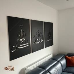 Islamic Wall Art, Arabic Calligraphy, Dhikr Set Of 3, Mdf Wood - thumbnail 2