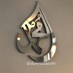 Mirror Finish Teardrop Allah Muhammad Islamic Wall Art, Set Of 2 - thumbnail 3