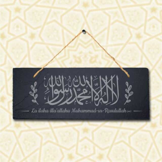 First Kalima Engraved Islamic Arabic Calligraphy Wall Hanging Slate Plaque Sign - image 1