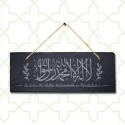 First Kalima Engraved Islamic Arabic Calligraphy Wall Hanging Slate Plaque Sign - thumbnail 2